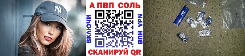 APVP Соль Новое Девяткино