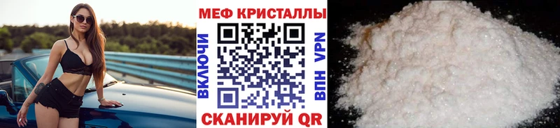 Мефедрон VHQ  купить наркоту  Новое Девяткино 