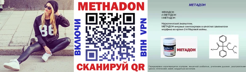 купить закладку  Новое Девяткино  KRAKEN маркетплейс  МЕТАДОН VHQ 